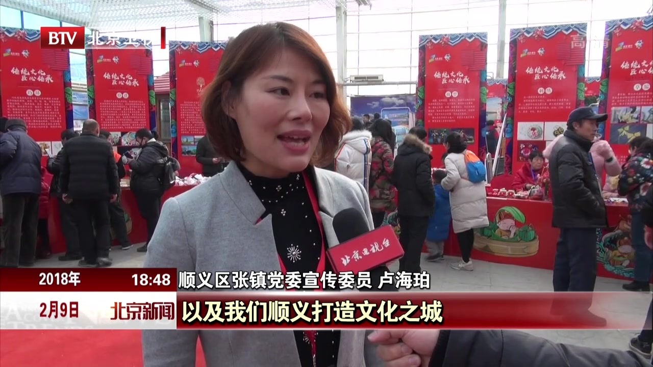 北京:第二届顺义张镇灶王文化节开幕 北京:第二届顺义张镇灶王文化节开幕