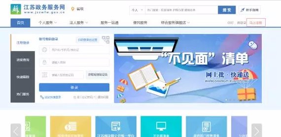 今起苏州市商品房购房资格网上审核服务正式运