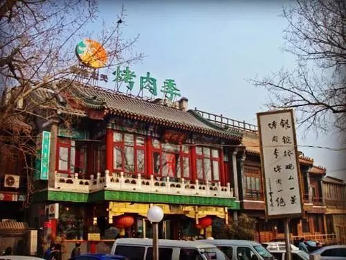 《最北京》探秘烤肉季 观景银锭桥