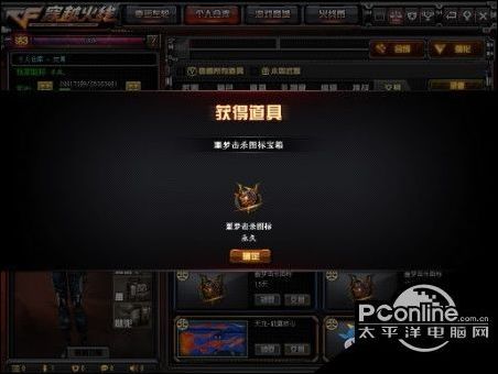 CF游戏攻略大全 CF交易所活动宝箱最佳选择介