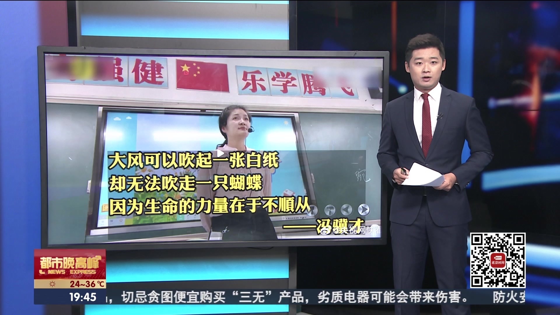 主播点评：网络“烂梗”是孩子们健康成长的“精神梗阻”