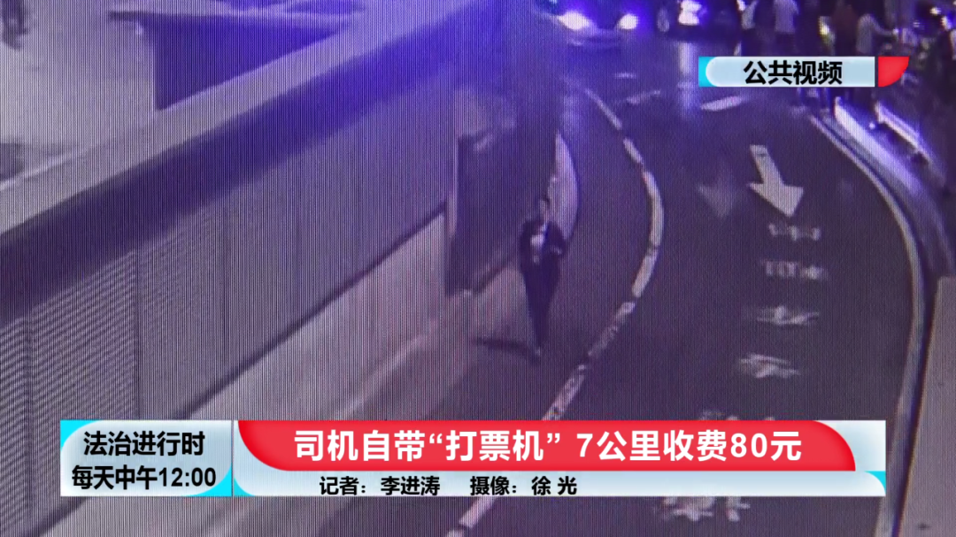 从北京西站打车到西单，收费80元？果然有猫腻