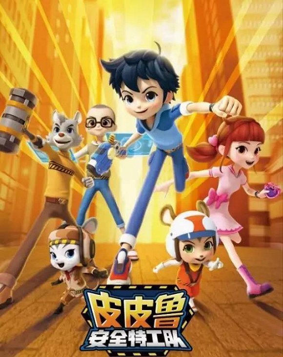 皮皮鲁与开心麻花合作开发了《舒克和贝塔》舞台剧.