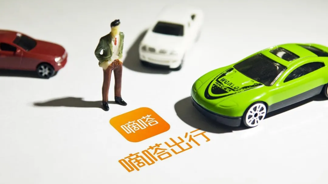 嘀嗒“抢跑”,成色几何?涉多起毒品案件,经营许可“隐忧未解” 嘀嗒“抢跑”,成色几何?涉多起毒品案件,经营许可“隐忧未解”