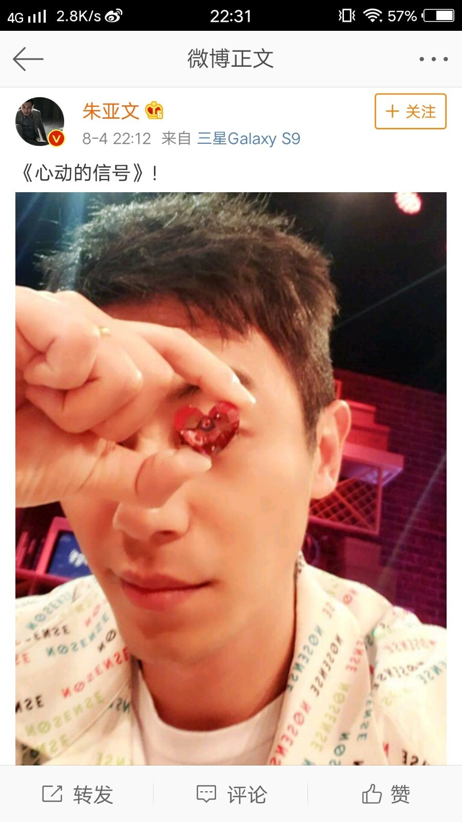 官鸿杨超越微博同发心动莫非表白?节目录制