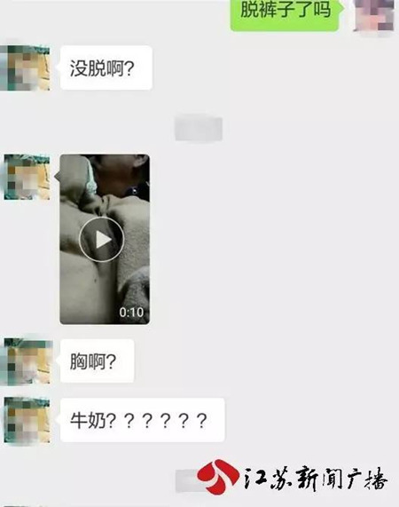 大叔多次性侵邻家16岁智残少女 称摸胸为