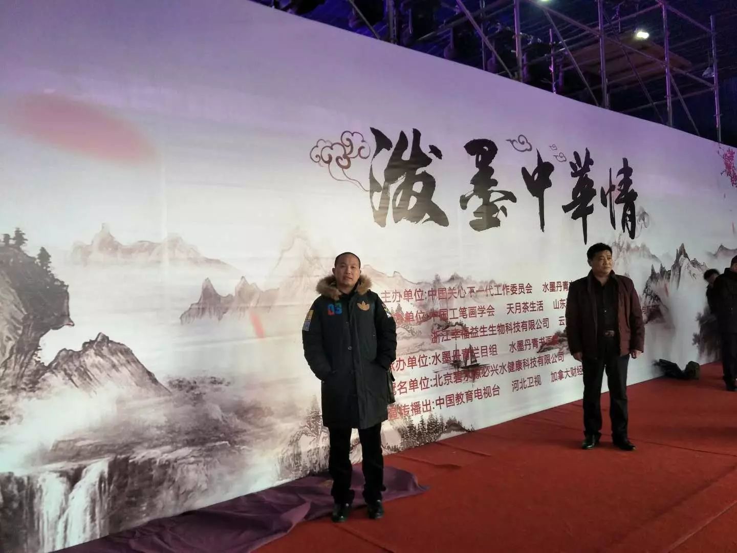 董廷超在泼墨中华情CETV2019 书画春晚舞台