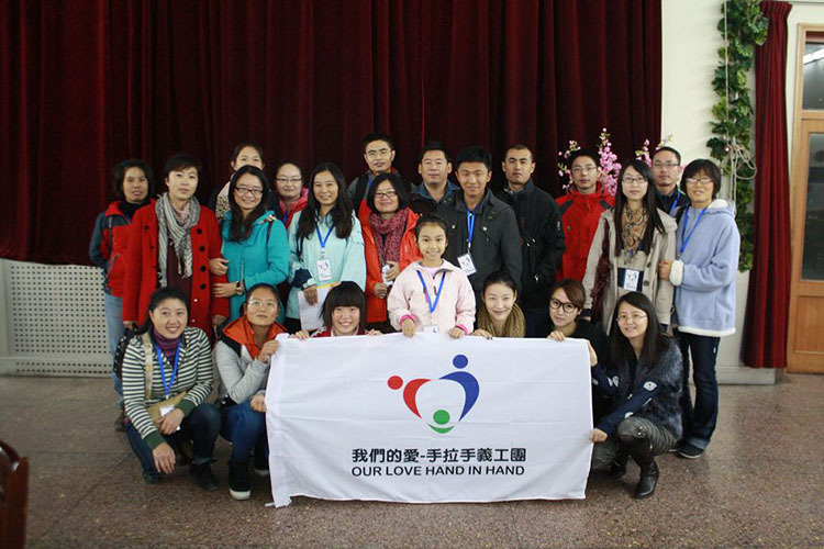 十大最美团体——我们的爱-手拉手义工团