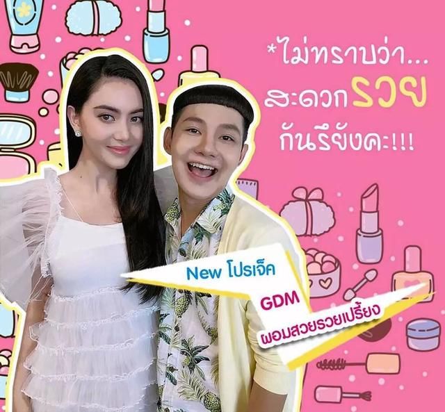 泰国明星都用什么护肤品?