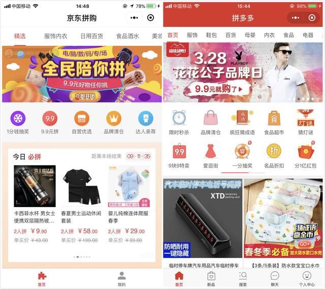 京东拼购霸气上线,拼多多将会怎样?结局将会