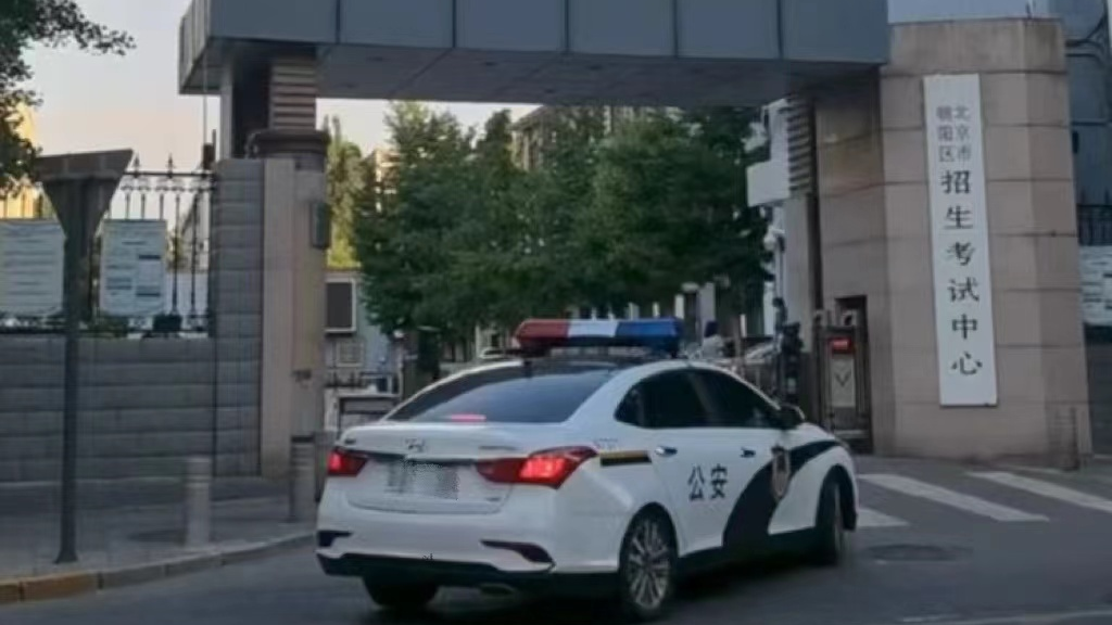 全景扫描|特殊的守护，给特殊的你们！北京高考首日掠影