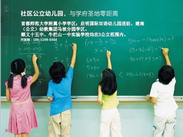 二胎 望京 国贸开公司 住顺义 望京 亚奥板块 改