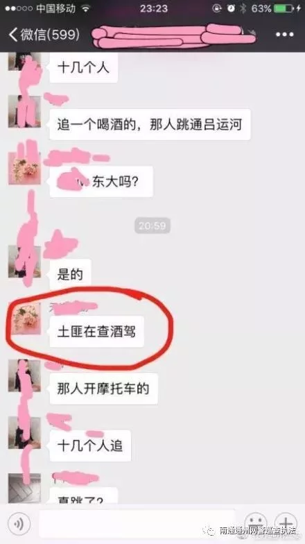 微信这些消息千万别发 后果严重 微信这些消息千万别发 后果严重