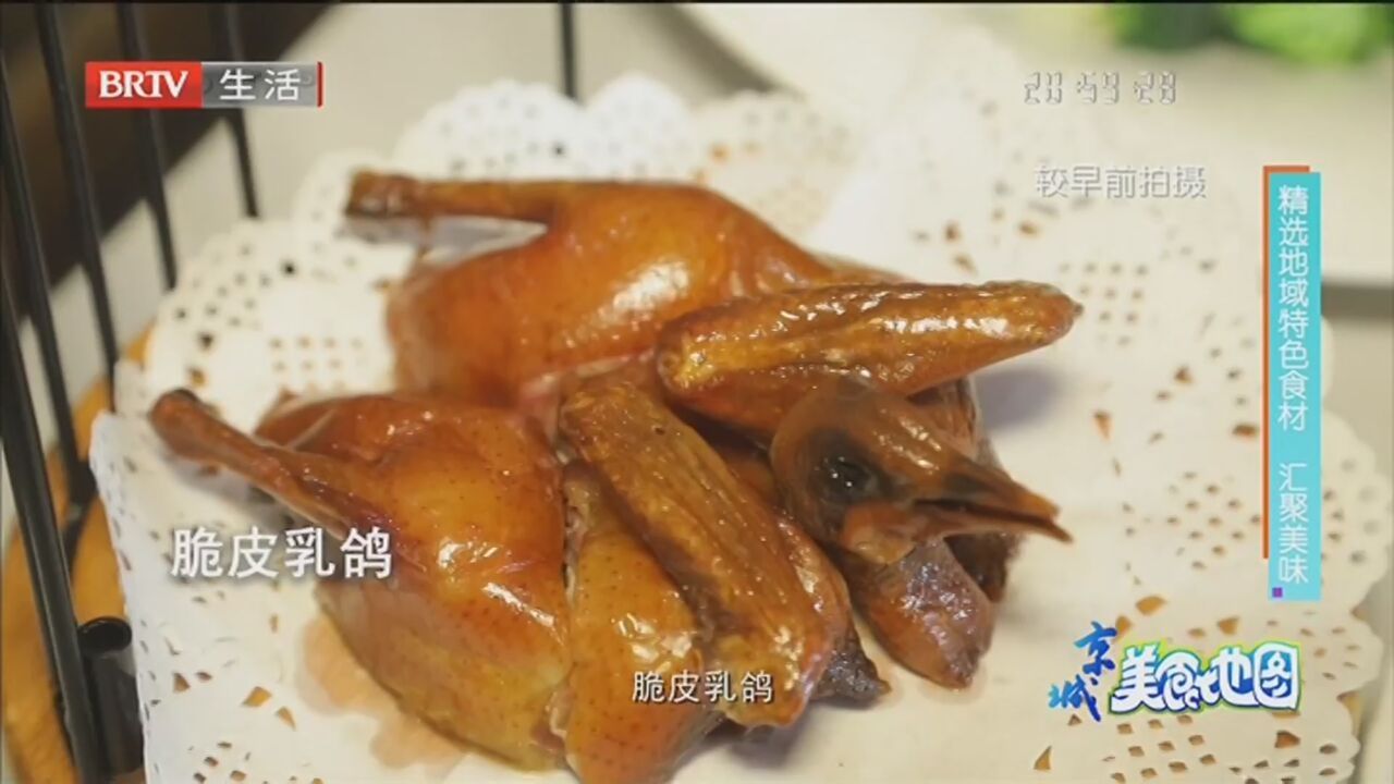 精选地域特色食材 汇聚美味