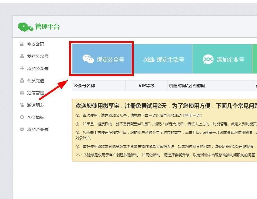 微信好友助力活动怎么做,微信好友分享助力活
