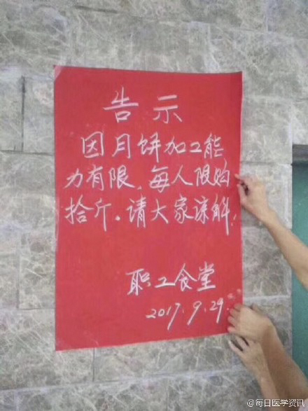 现场公告。