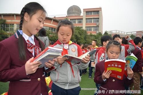 德阳外国语学校小学部第十届读书节开幕