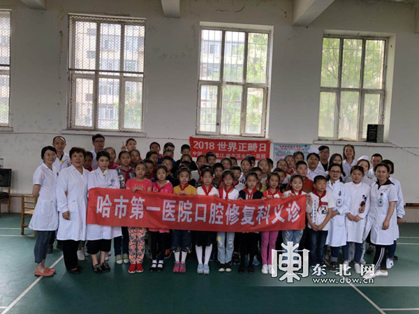口腔正畸日 哈市第一医院走进学校为小学生健