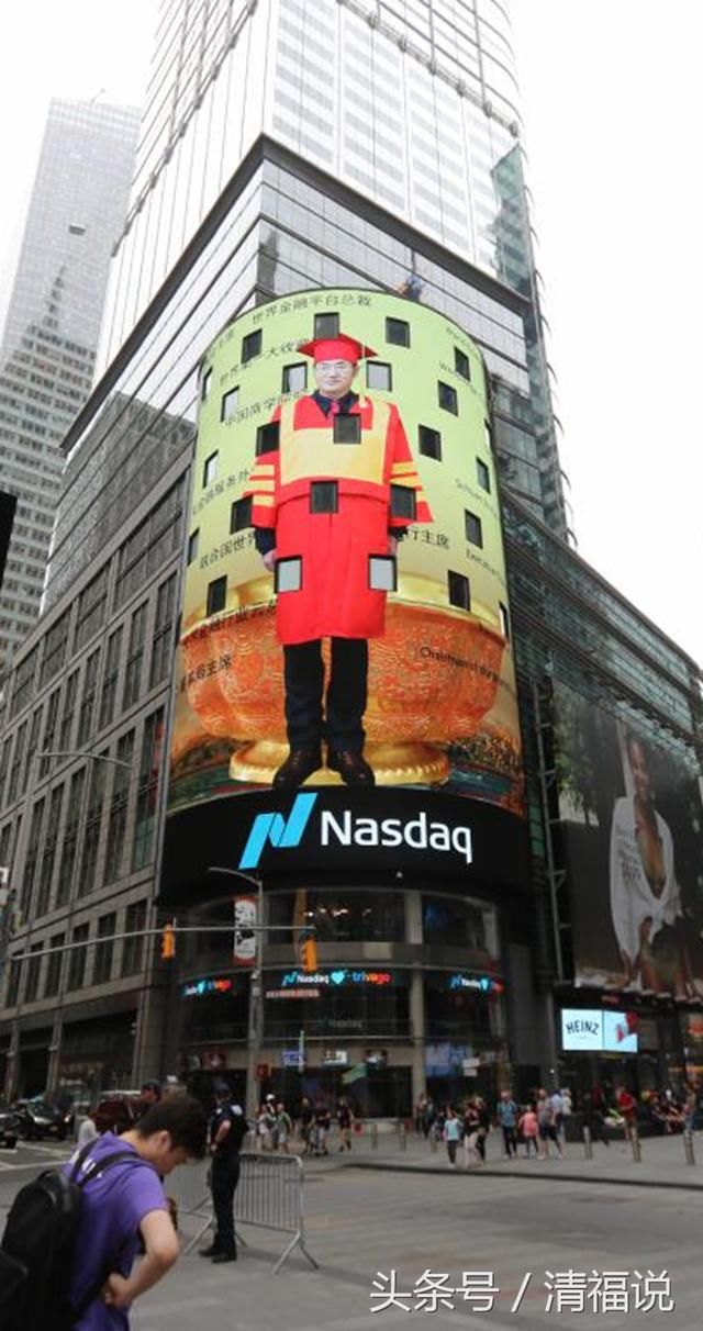 世界金融大会主席邓智天荣登美国纳斯达克大屏