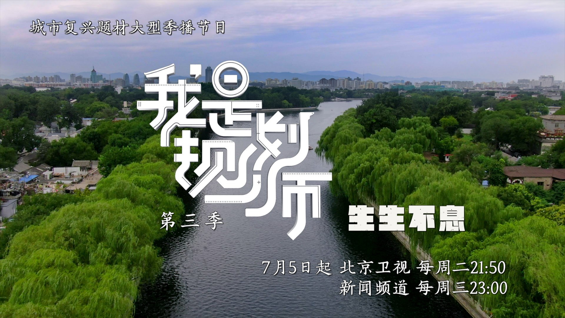 北京台7件作品获广电总局2022年三季度推优 北京台7件作品获广电总局2022年三季度推优