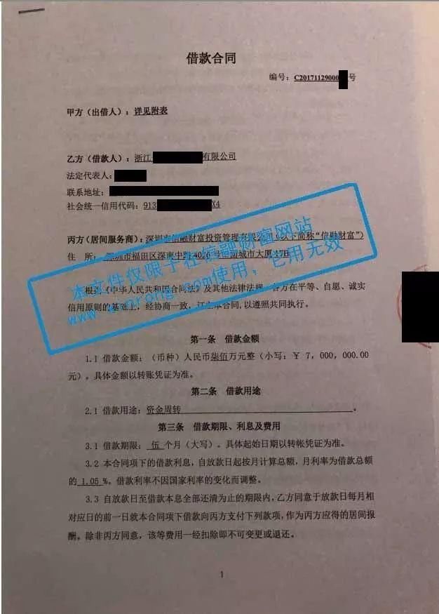 金盾股份董事长跳楼,信融财富3000万借款躺枪