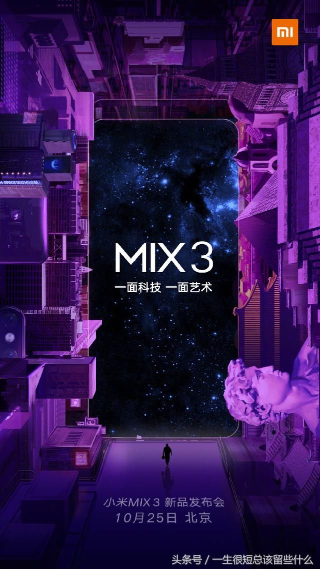 小米MIX 3 将成为世界上第一款5G手机