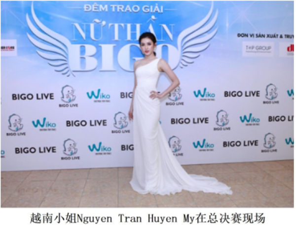 BIGO 越南女神总决赛落幕 越南半个娱乐圈都来了