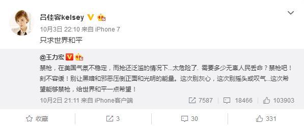 王力宏深陷舆论攻击 吕佳容绿卡身份曝光(图3) 王力宏深陷舆论攻击 吕佳容绿卡身份曝光(图3)