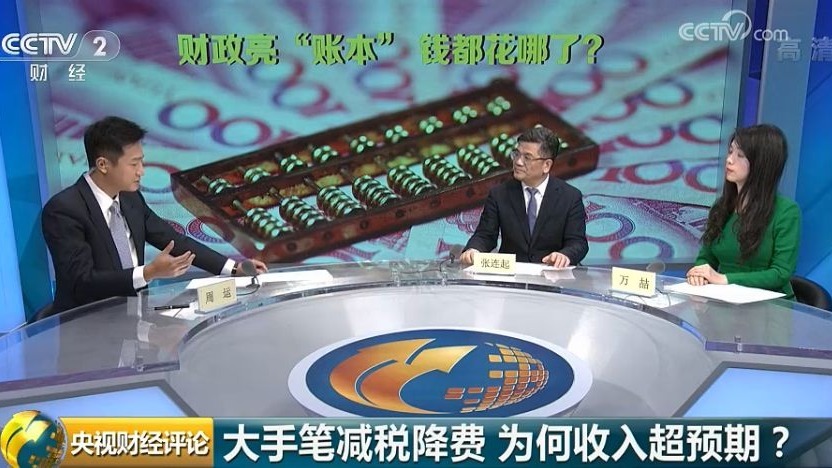 国家财政亮“账本”:花的多了 钱去哪了? 国家财政亮“账本”:花的多了 钱去哪了?