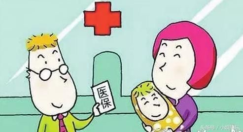 2018年医保新政策: 城镇职工异地就医,个人无需