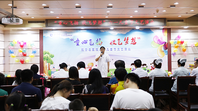 童心飞扬 放飞梦想!航空总医院举办六一儿童节才艺展示庆祝活动 童心飞扬 放飞梦想!航空总医院举办六一儿童节才艺展示庆祝活动