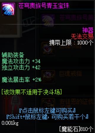 来造作啊!DNF魔法百分比职业附魔指南
