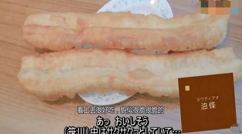 日本演员中井贵一在日本节目介绍中国油条,解