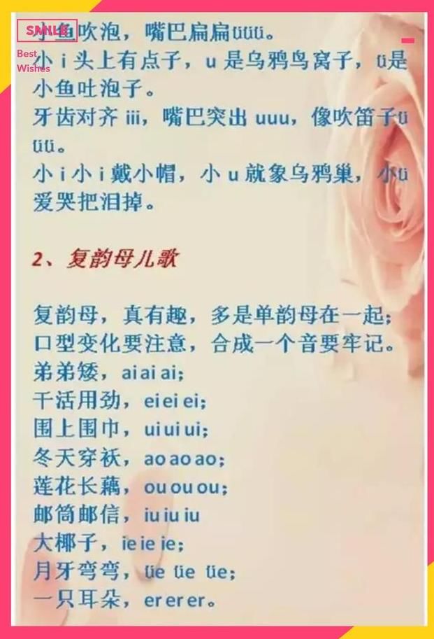最新版汉语拼音顺口溜,孩子一秒就看懂!老师