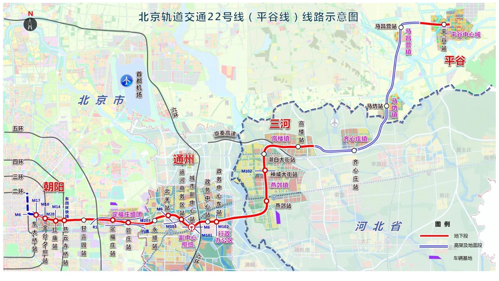 京冀首条跨省域城市轨道交通线路2025年通车_北京时间