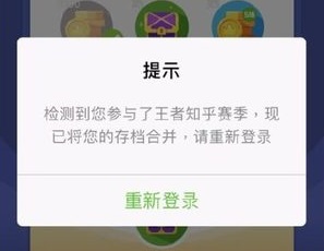 《头脑王者》借《知乎答题王》还魂 答题游戏