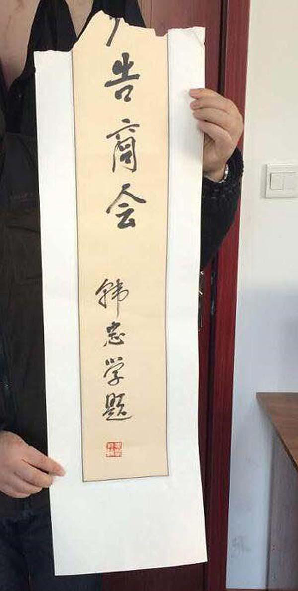 女子撕毁湖北原副省长字画遭刑拘54天