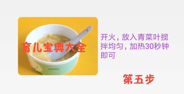 好吃又营养的宝宝辅食,鸡肉青菜粥的做法