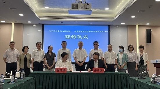 推动经济高质量发展,昌平区集中签约重大产业项目并发布重磅政策 推动经济高质量发展,昌平区集中签约重大产业项目并发布重磅政策