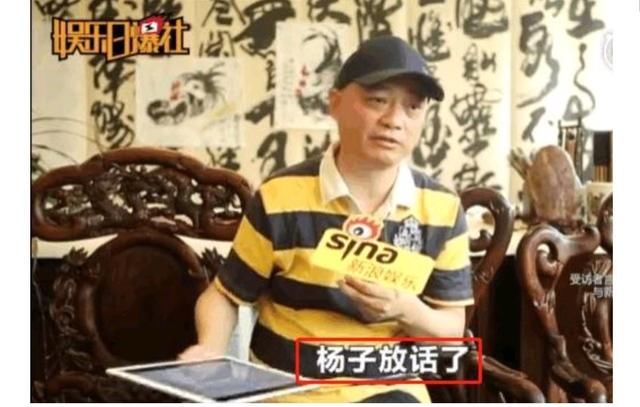 永元又开撕杨子:签7.5亿阴阳合同,曾放话要杀了