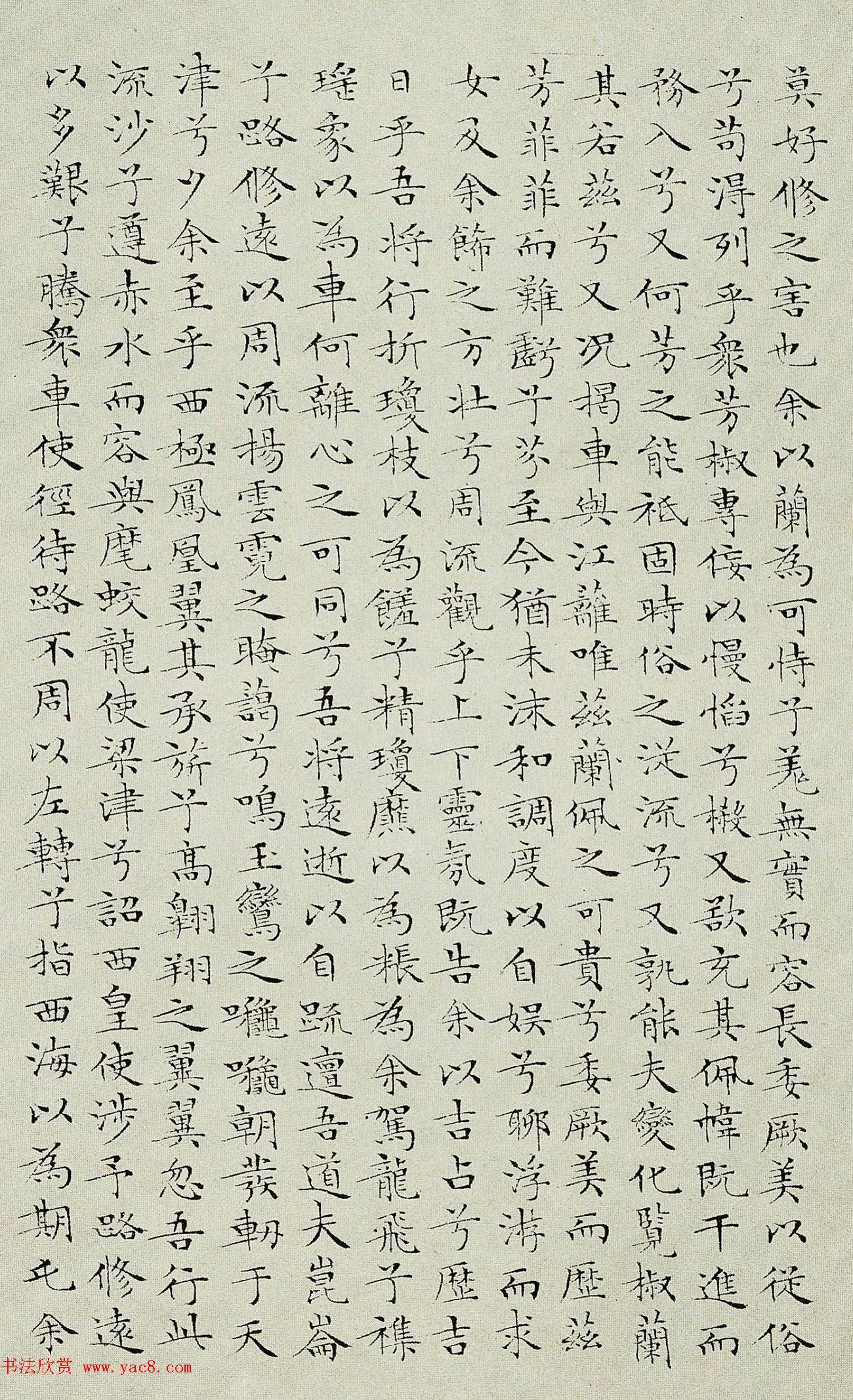 文征明80岁小楷楚辞精品册 笔力强健一丝不苟