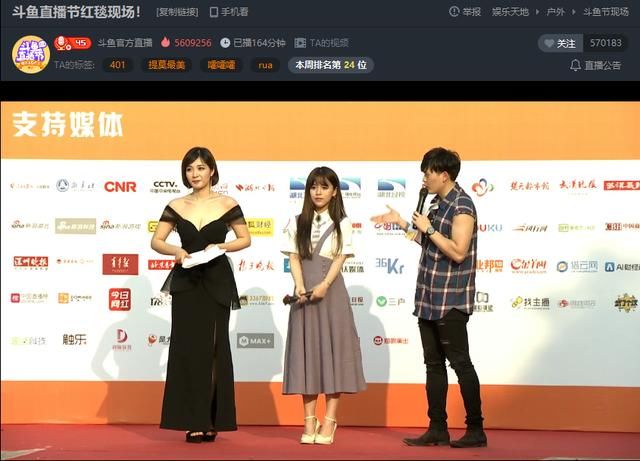 大司马、张大仙斗鱼直播节互吹,大司马:LOL就