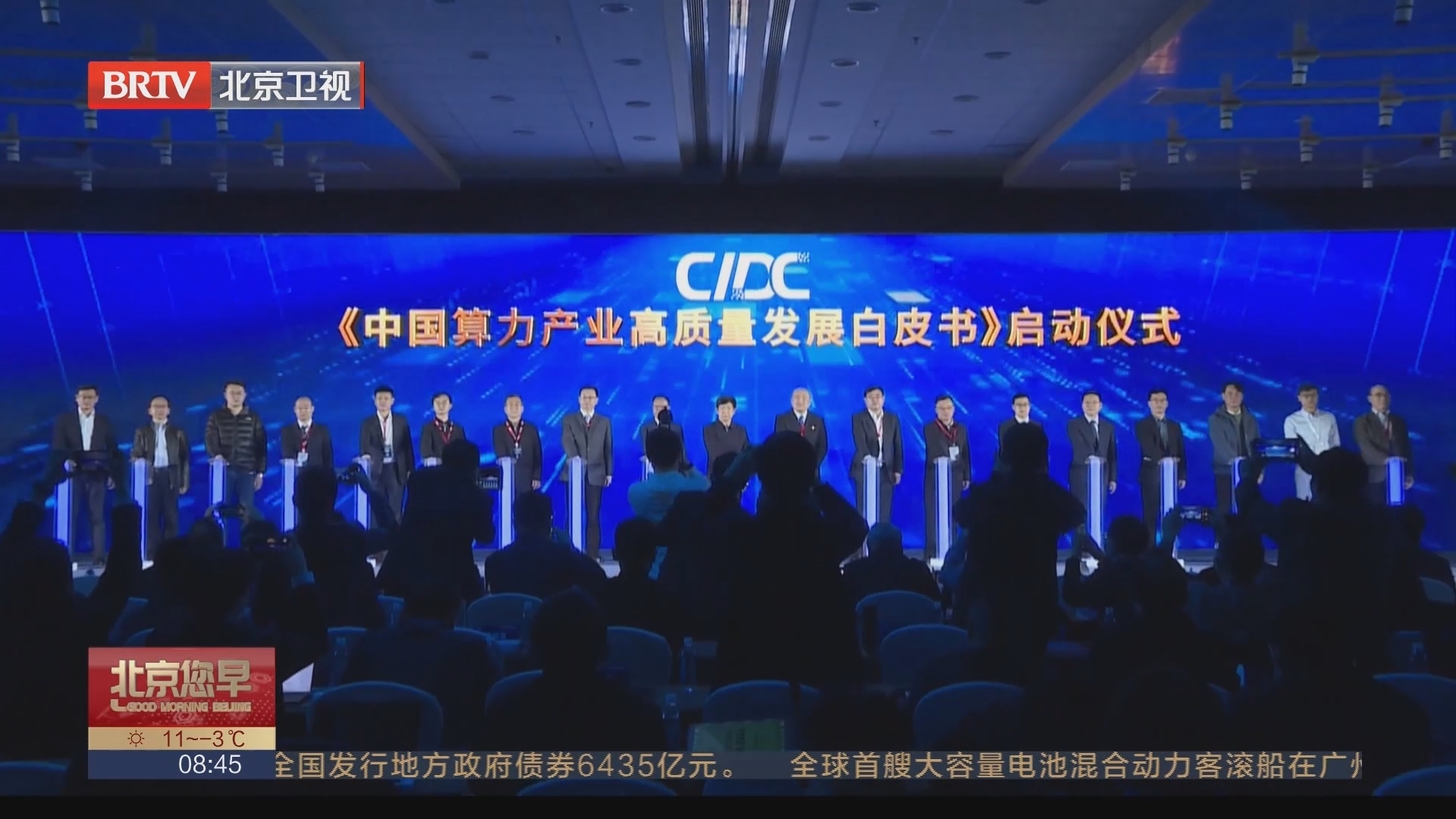 解码可持续发展 第十七届中国IDC产业年度大典在京召开