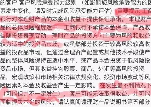 银行理财产品的利息到底怎么算?