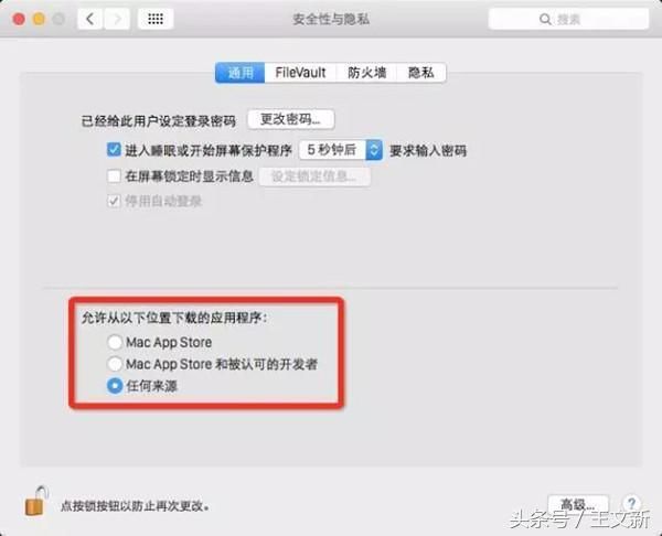 苹果电脑macOS软件的安装与卸载方法!