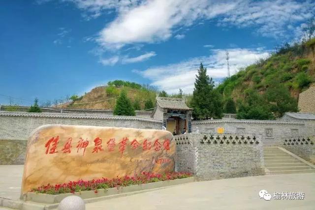 佳县东方红纪念馆图片