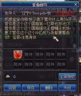 DNF主播旭旭宝宝只因粉丝一句话,吓得直接送