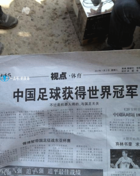 搞笑gif趣图:报纸的生存空间被挤压成啥样了,这标题取的