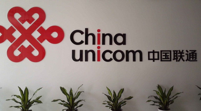 联通回应混改后“员工一夜暴富论”:条件非常苛刻 联通回应混改后“员工一夜暴富论”:条件非常苛刻