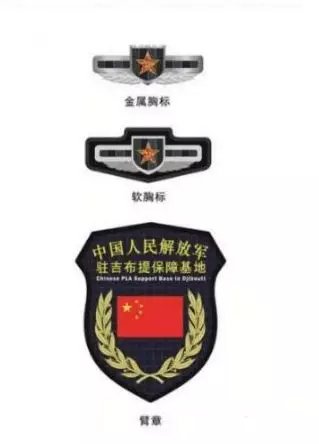 目前,吉布提保障基地配发新的胸标,臂章工作已经开始.